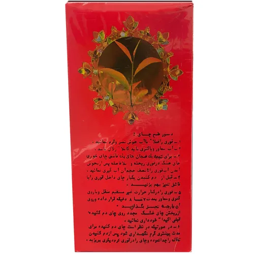 Vista 5 de Zarrin - Té Puro Ceilán OPA, Naranja Pekoe A, 1LB (454g), Té de Hojas Sueltas