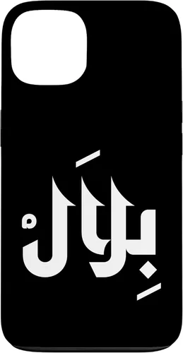 Vista 7 de Arabic Calligraphy Name Bilal Arabic Name for Men and Boys Case for iPhone 16