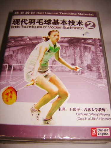 Vista 3 de Basic Techniques of Modern Badminton I-VI complete 6DVD set