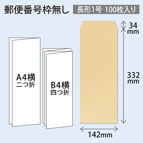 Vista 2 de Okina KP8N1 - Sobres de papel kraft, largo, n.º 1, marrón, 100 hojas
