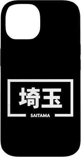 Vista 4 de iPhone 16 Saitama Japan City Japanese Word Case