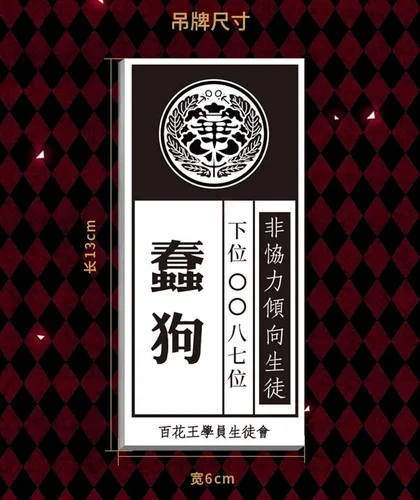 Vista 2 de Davrcte Kakegurui Compulsive Gambler House Collar Cospaly Props Mike Tag