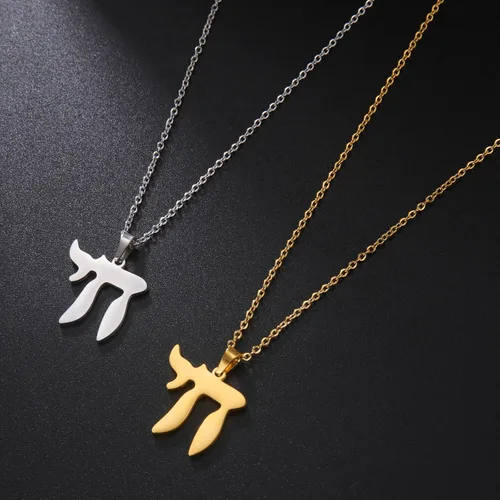 Vista 5 de Collar con colgante de chai hebreo judío para hombres y mujeres, símbolo Chai de acero inoxidable, cadena árabe judía, amuleto de religión, regalos