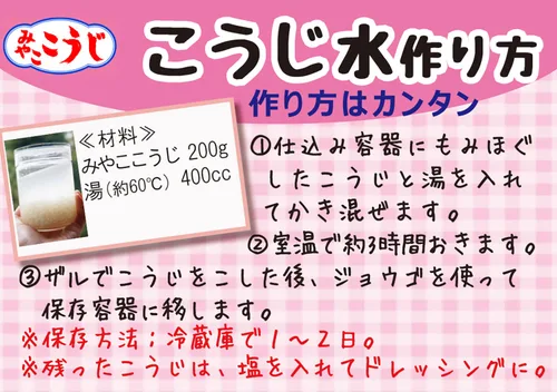 Vista 6 de IseSo Miyako Koji 1 kg