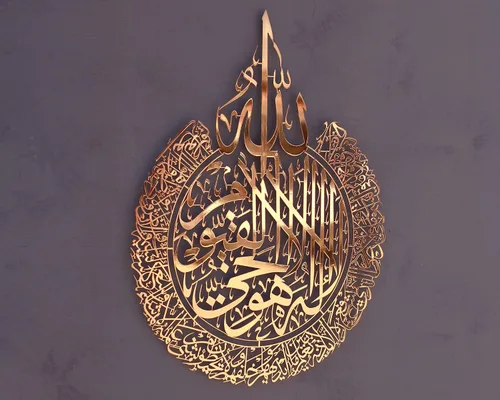 Vista 10 de iwa concept Ayatul Kursi - Arte de pared islámico de metal brillante, versículo del trono, decoración de caligrafía árabe; regalo de decoración