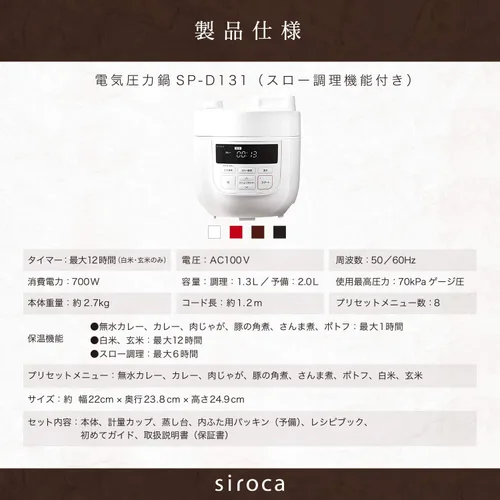 Vista 9 de siroca Olla a presión eléctrica SP-D131(W) (Blanco)【Productos genuinos nacionales de Japón】