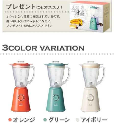 Vista 6 de BRUNO Licuadora compacta BOE023-OR (naranja)【Productos genuinos nacionales de Japón】