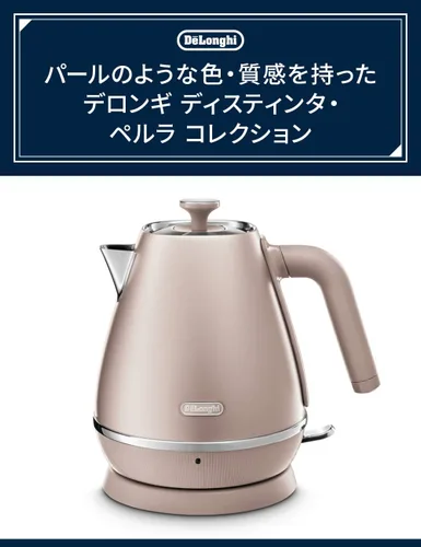 Vista 2 de De'Longhi KBIN1200J-PK Hervidor eléctrico Distinta Perla Collection Rosa 100V Japón Doméstico