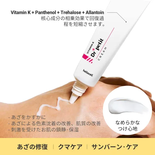 Vista 3 de Vitamina K Doctor Petit Crema