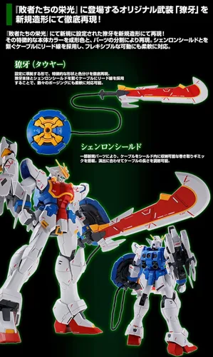 Vista 3 de Bandai MG 1/100 Shenlong Gundam EW (Liao Ya Unit) Kit