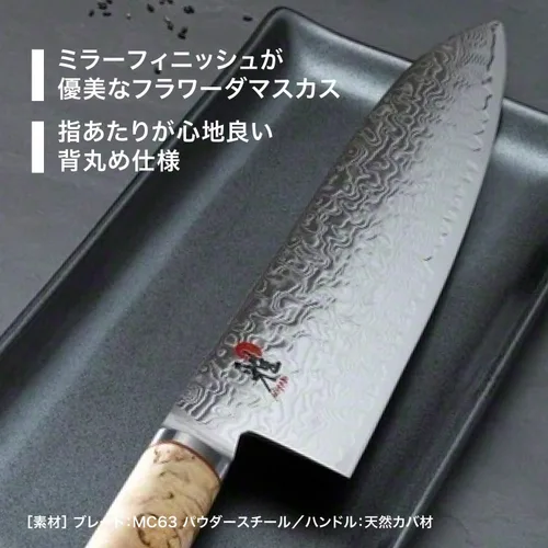 Vista 5 de MIYABI 5000 MCD SANTOKU, Madera (34374-181)