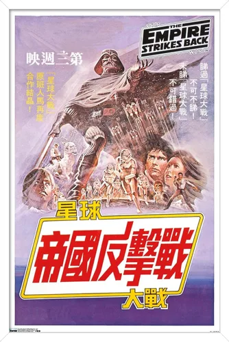 Vista 13 de Trends International Star Wars: The Empire Strikes Back - Póster de pared de texto, 14.725 x 22.375 pulgadas, versión enmarcada de madera de granero