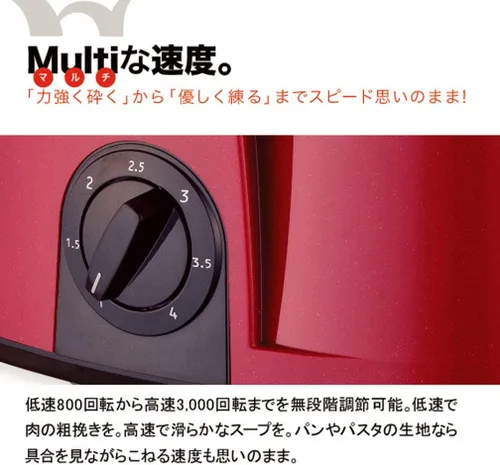 Vista 4 de Yamamoto Electric Multi procesador de alimentos MB-MM56RD (ROJO)【Productos genuinos nacionales de Japón】