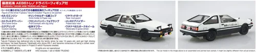 Vista 8 de Aoshima Inicial D: Fujiwara Takumi AE86 Trueno con Figura 1:24 Escala Modelo Kit
