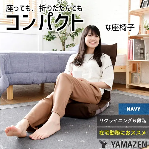 Vista 3 de Yamazen IHZ-43(NV) Floor Chair, Compact, Width 16.9 inches (43 cm), Reclining, High Back, Foldable, Keeps Buttocks in Place, Back Curve, Lumbar Navy