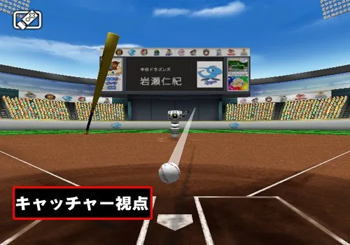 Vista 5 de Nihon Yakyuu Kikou Shounin Batting Revolution Japan Import