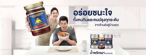 Vista 4 de Aceite de chile Tom Yum Pasta de chile tailandés Namprik Pao Chua Hah Seng (31.75 oz)