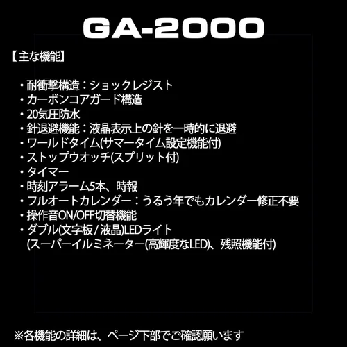 Vista 5 de Casio G-Shock GA-2000-1A9JF Protector de núcleo de carbono Básico