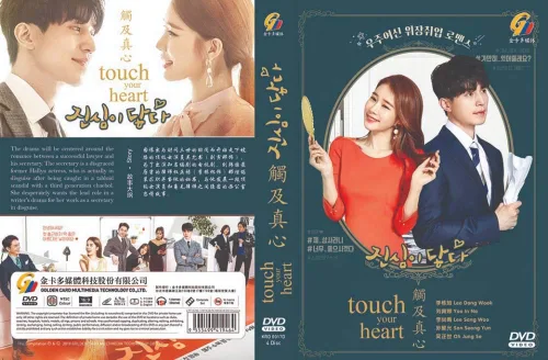 Vista 2 de Touch Your Heart
