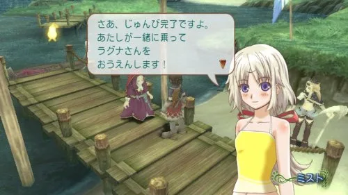 Vista 4 de Rune Factory Frontier (Best Version) Japan Import