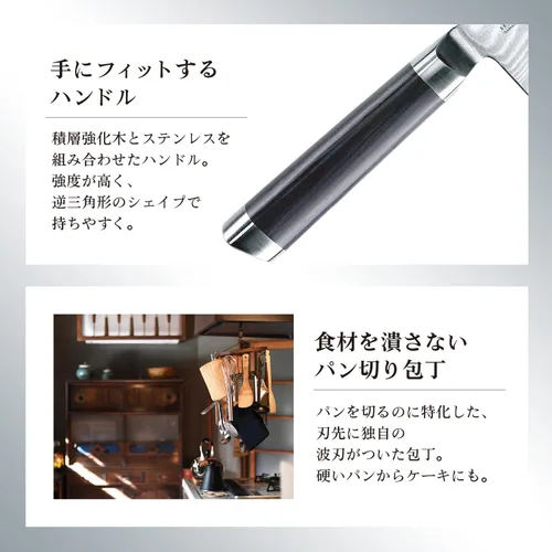 Vista 6 de Kai KAI AE5207 - Cuchillo para pan Seki Magoroku Damasco, 9.5 pulgadas, fabricado en Japón