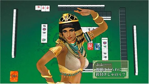 Vista 8 de Mahjong Taikai IV (Koei the Best) Japan Import