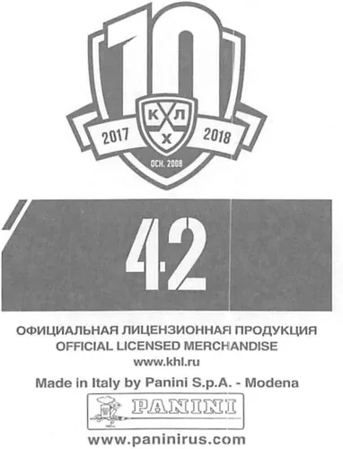 Vista 2 de 2017-18 Panini KHL 10th Season Sticker Collection Hockey #42 Team Photo Dynamo Riga Official Kontinental hockey league 2 Inch Wide X 2.5 Inch Tall