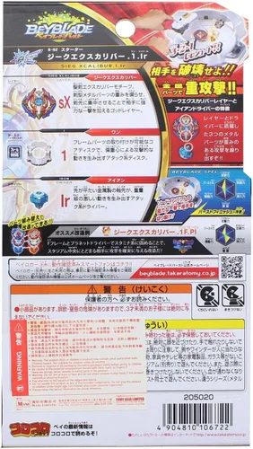 Vista 3 de Takara Tomy Beyblade Burst B-92 Sieg Xcalibur .1.Ir Excalibur Starter Pack