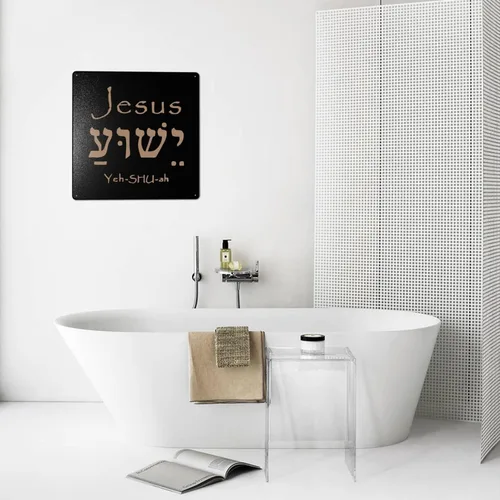 Vista 5 de Letrero de metal hebreo de Jesús Yeshua con el nombre del santo nombre, póster de arte metálico de 12 x 12 pulgadas, letreros de decoración de pared
