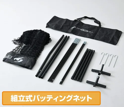 Vista 4 de GP (ジーピー) 野球 簡単組立バッティングネット 硬式 軟式 ソフトボール用 【縦200cm 横200cm】 持ち運び楽 【ブラック/ブルー/レッド】 フットサル サッカー