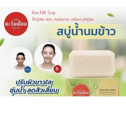 Vista 6 de Jabón de leche de arroz TAWANDUEAN para una piel clara y suave, reduce las manchas oscuras, enrojecimiento, elimina las espinillas en la cara