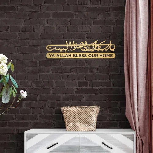 Vista 10 de Dua de metal para Barakah, arte de pared islámico, decoración de pared islámica, decoración del hogar musulmán, arte de pared del Corán, caligrafía