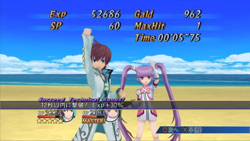 Vista 14 de Tales of Graces f - Playstation 3