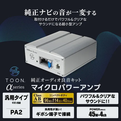 Vista 2 de Amplificador PA2 solo para vehículos en Japón, no para EE. UU. o Canadá