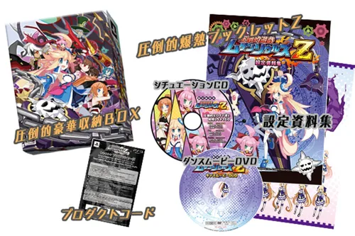Vista 10 de Mugen Souls Z Overwhelming Overwhelming Luxury Housing BOX (Limited Edition)(japan Import)