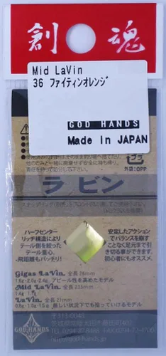 Vista 2 de God Hands Mid Lavin, 0.06 oz (1.7 g)