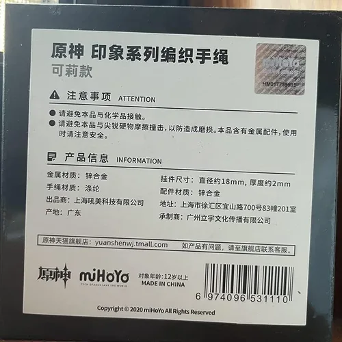 Vista 6 de Genshin Impact - Pulsera de rol oficial de la colección MiHoYo