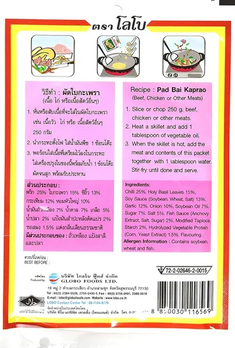 Vista 2 de Lobo Pasta de condimento de albahaca santa, 1.76 oz (paquete de 10)