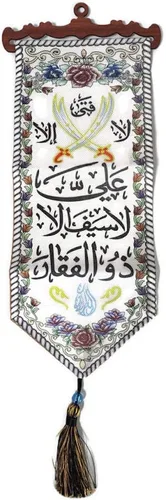 Vista 8 de Al-Ameen AMN-151 - Póster de tela tejida con caligrafía árabe de Al-Quran, decoración de arte islámico, regalo musulmán, tamaño 7.9 x 23.6 in