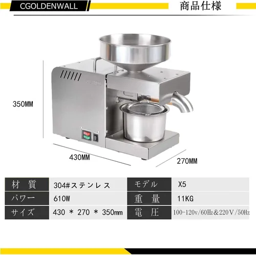Vista 3 de CGOLDENWALL Máquina de prensa de aceite, extractor de aceite automático con doble control de temperatura, expulsor de aceite frío/caliente para uso