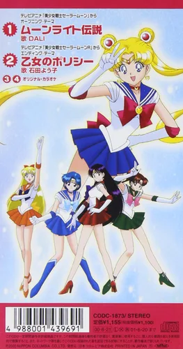 Vista 2 de Sailor Moon 3 Original Soundtrack