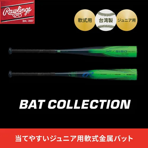 Vista 2 de Rawlings BJ5F5150