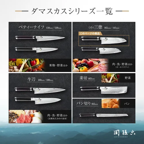 Vista 6 de Kai KAI AE5200 Santoku Cuchillo Seki Magoroku Damasco 6.5 pulgadas (6.496 in), fabricado en Japón