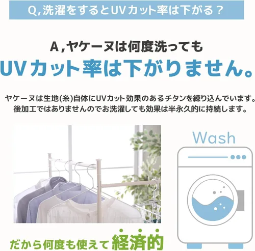 Vista 5 de YAKeNU UV CUT MASK Máscara de protección solar UV para cara y cuello "Yake-nu Standard
