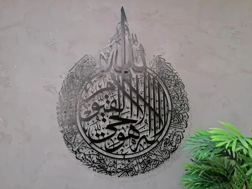 Vista 5 de Ayatul Kursi grande de metal brillante, arte de pared islámico, decoración de pared islámica, regalo para musulmanes, decoración de pared islámica