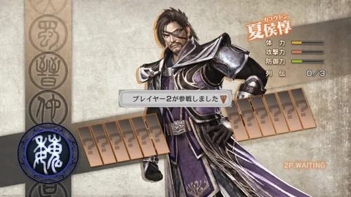 Vista 5 de Dynasty Warriors 7 - Playstation 3