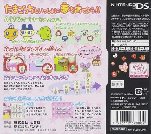 Vista 2 de Tamagotchi no PuchiPuchi Omisecchi Japan Import