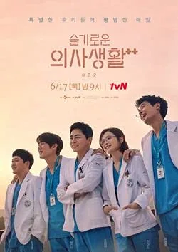 Vista 4 de Hospital Playlist 2 Soundtrack Korean TV Show Kdrama Soundtrack 72p Lyric PhotoBook+Photo Frame&Photo+Removable Sticker+Film Mark+23p Message