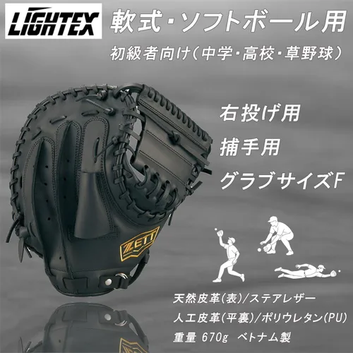 Vista 5 de Zett BSFB56923A Soft Baseball and Soft Catcher/First Mitt, for Right Throw/Left Throw, Black, 2023