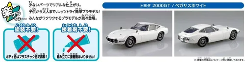 Vista 9 de Aoshima 1/32 The Snap Kit No.05A 2000GT (Pegasus White) - Kit de construcción de modelos de plástico # 5627
